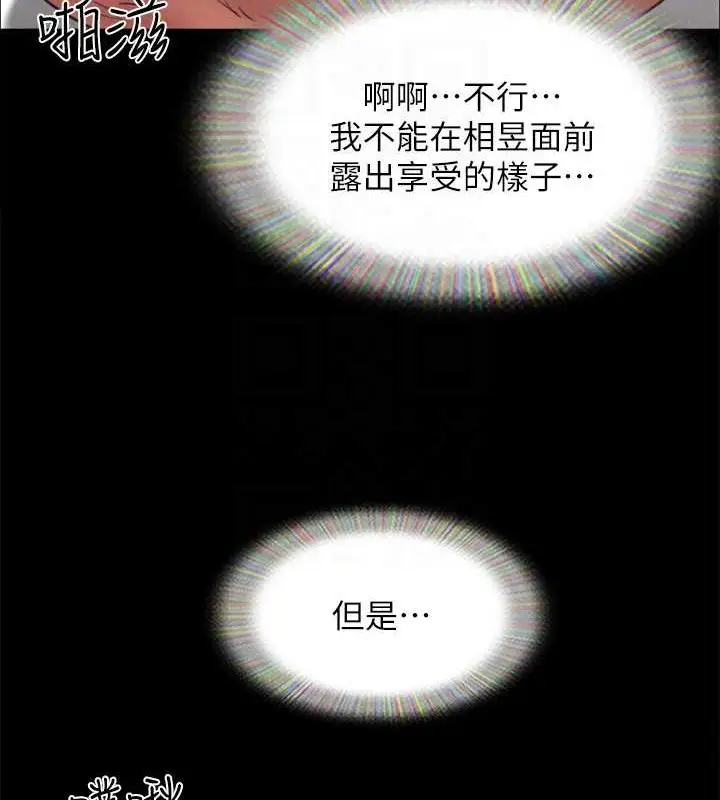 《协议换爱》第158话图127