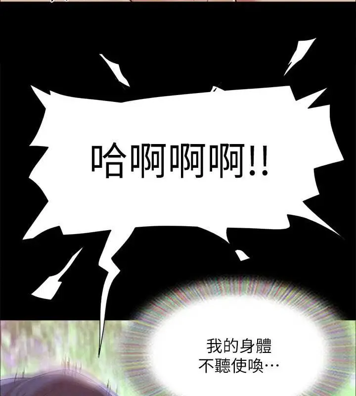 《协议换爱》第158话图129