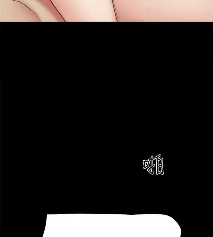 《协议换爱》第158话图131