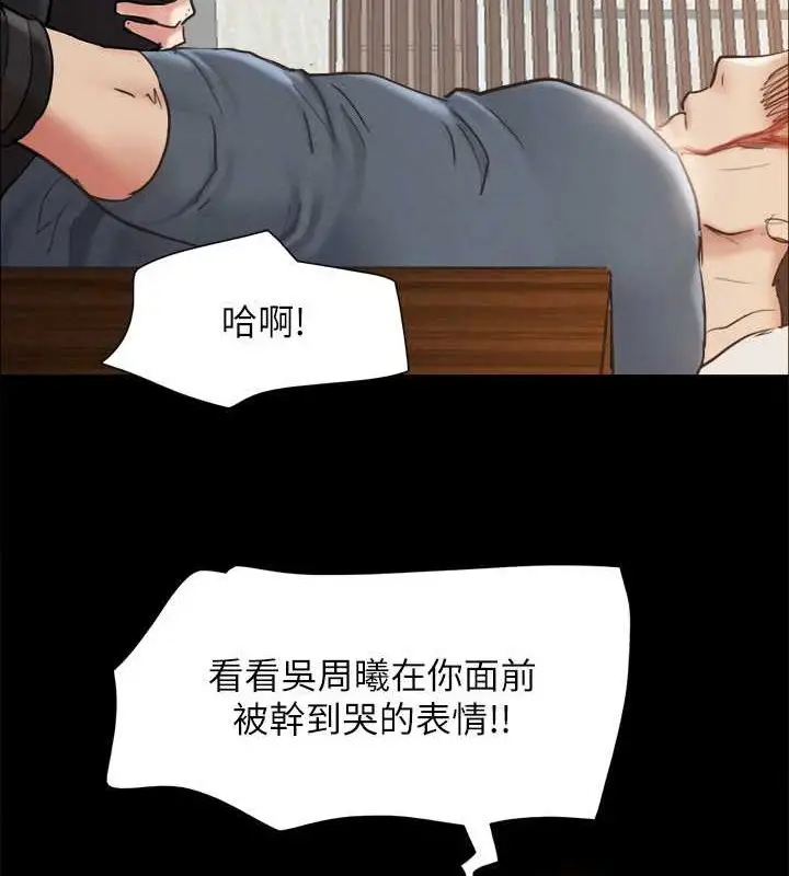《协议换爱》第158话图134