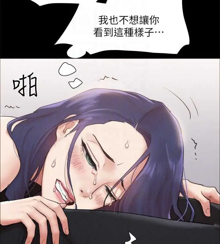 《协议换爱》第158话图136