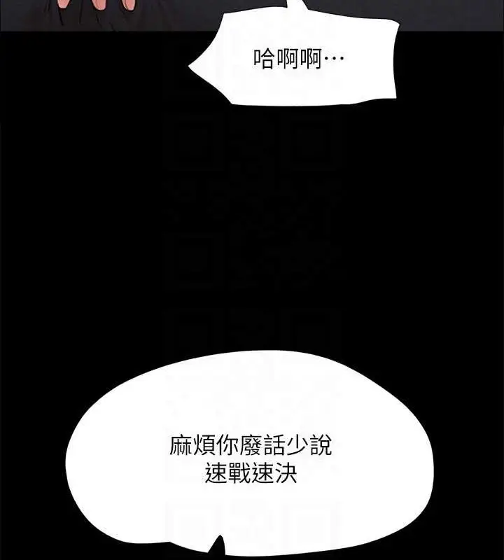 《协议换爱》第158话图137