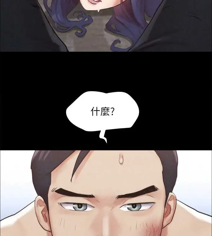 《协议换爱》第158话图140