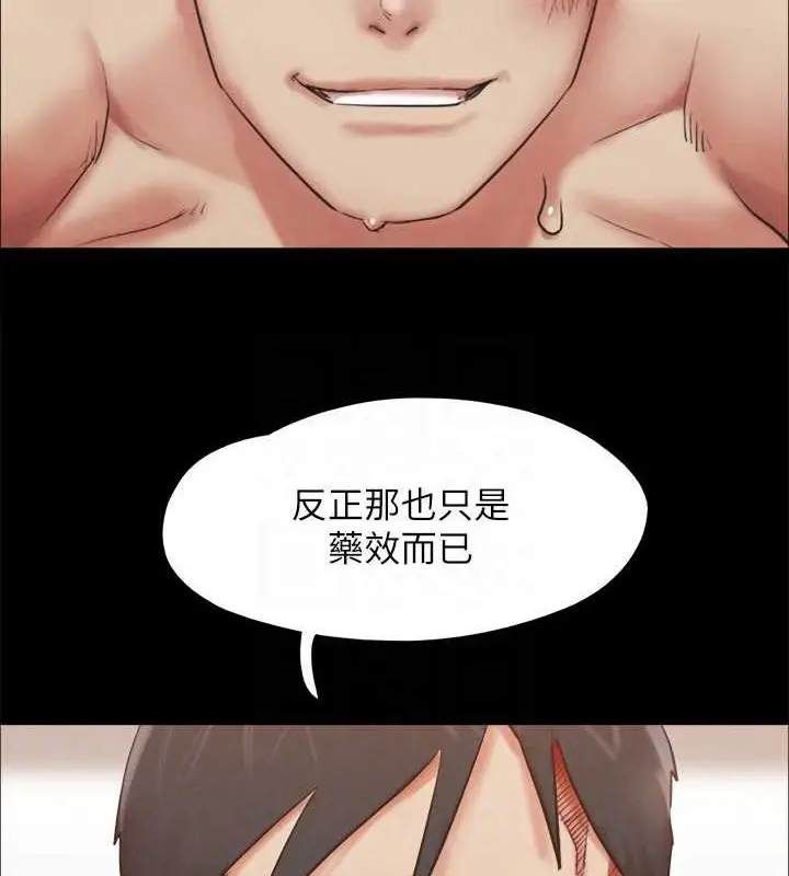 《协议换爱》第158话图141