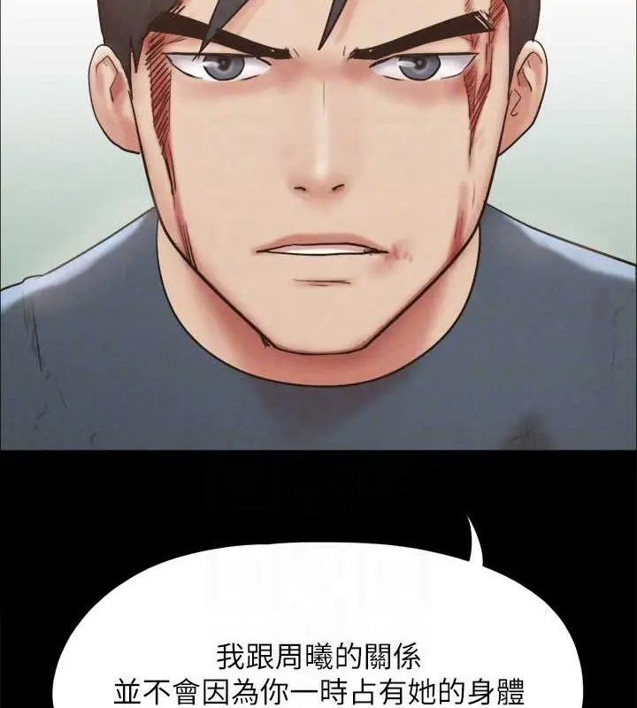 《协议换爱》第158话图142