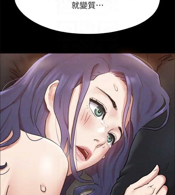 《协议换爱》第158话图143