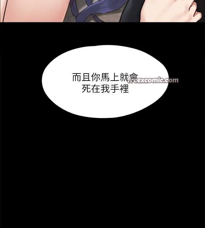 《协议换爱》第158话图144