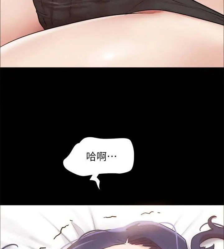 《协议换爱》第158话图15