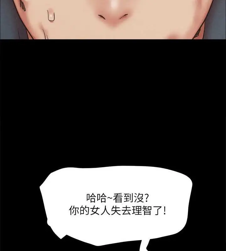 《协议换爱》第158话图153