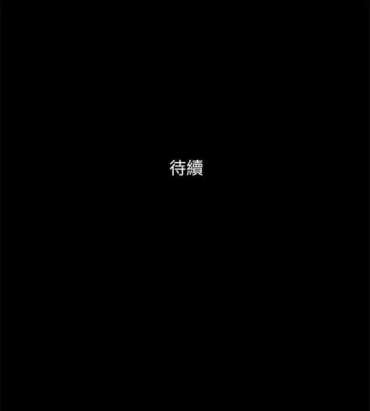 《协议换爱》第158话图158
