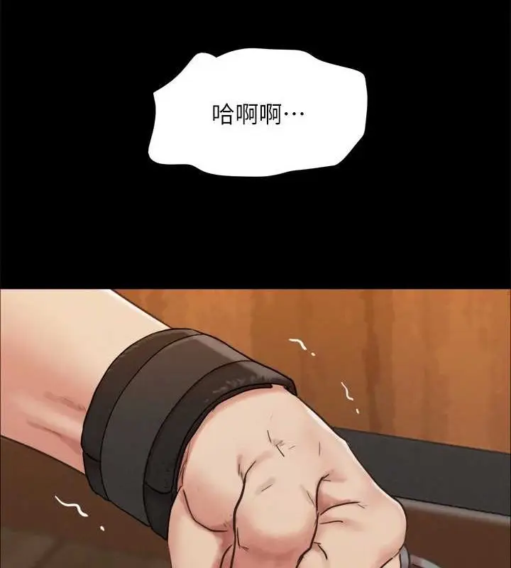 《协议换爱》第158话图17