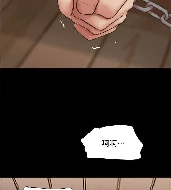 《协议换爱》第158话图18