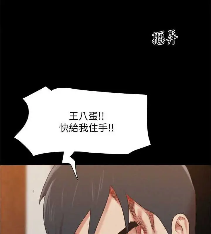 《协议换爱》第158话图21