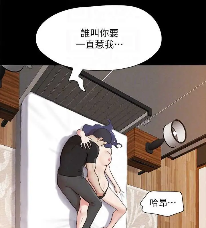 《协议换爱》第158话图23