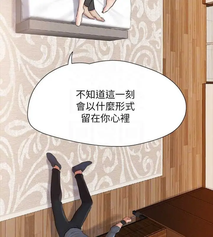 《协议换爱》第158话图24