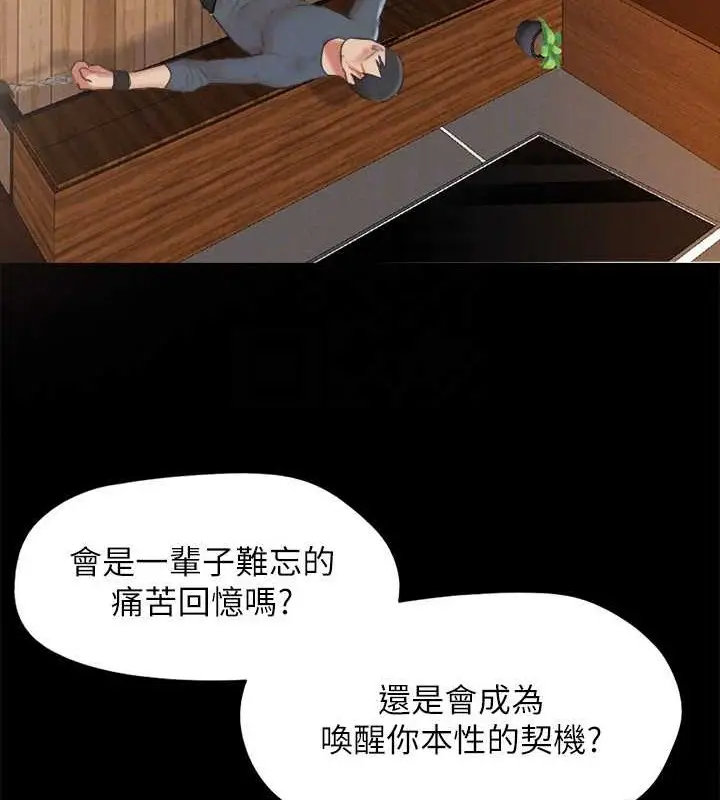 《协议换爱》第158话图25