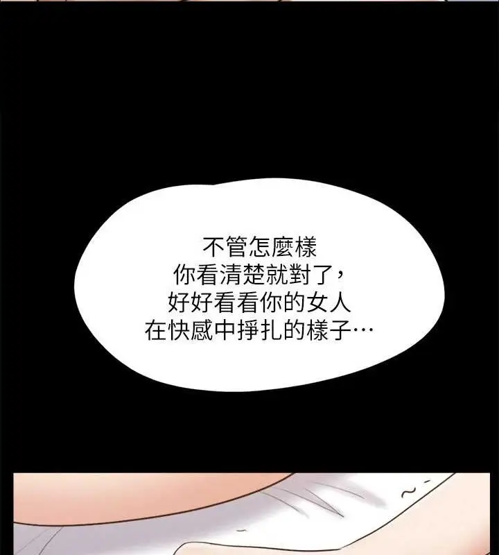 《协议换爱》第158话图27