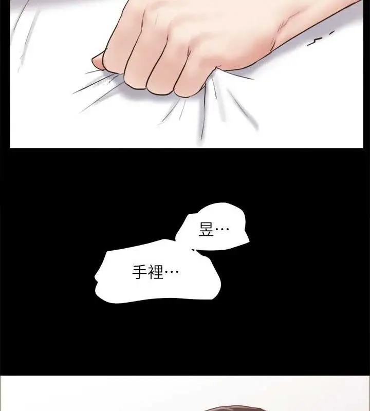 《协议换爱》第158话图28