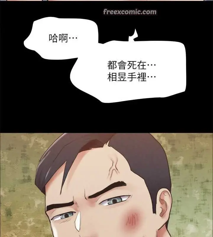 《协议换爱》第158话图32