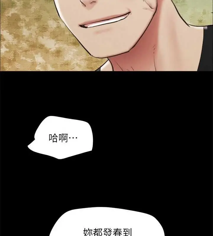 《协议换爱》第158话图33