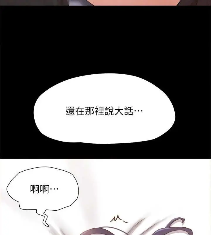 《协议换爱》第158话图35