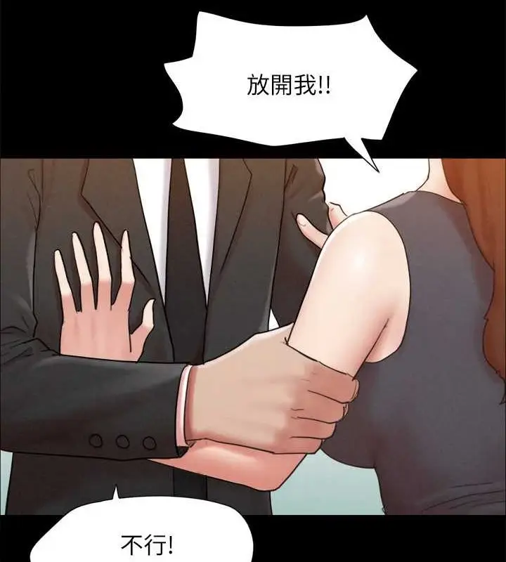 《协议换爱》第158话图44