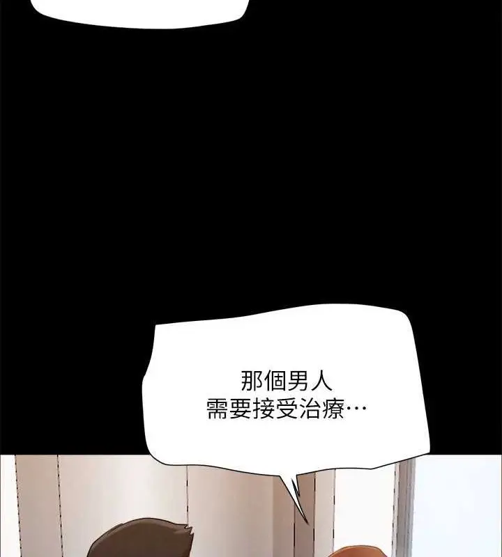 《协议换爱》第158话图45