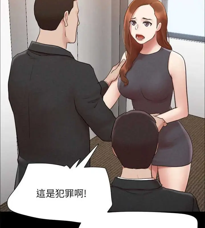 《协议换爱》第158话图46