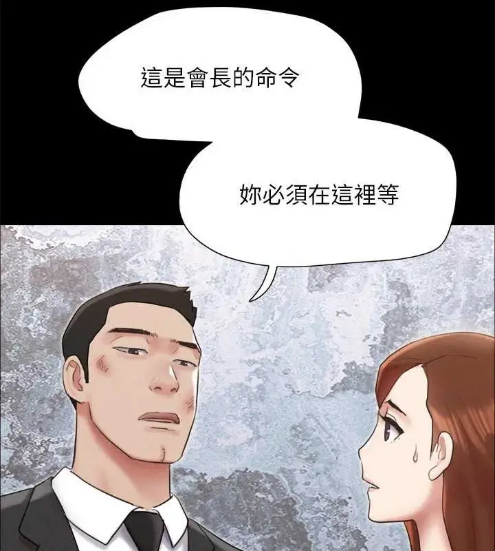 《协议换爱》第158话图49