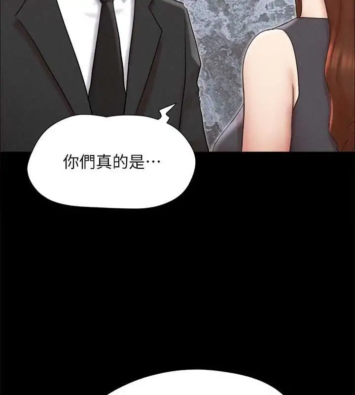 《协议换爱》第158话图50