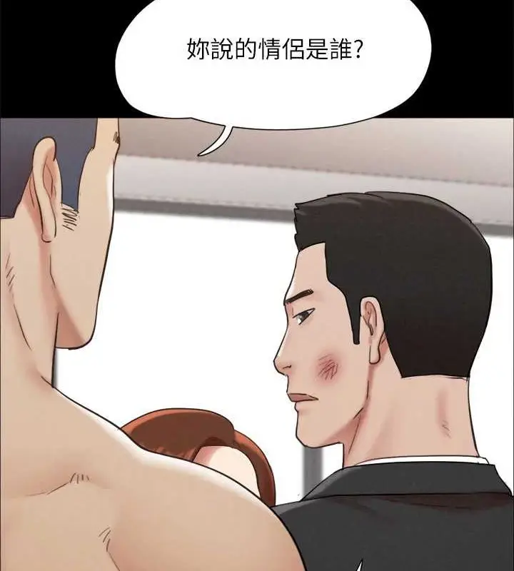 《协议换爱》第158话图51