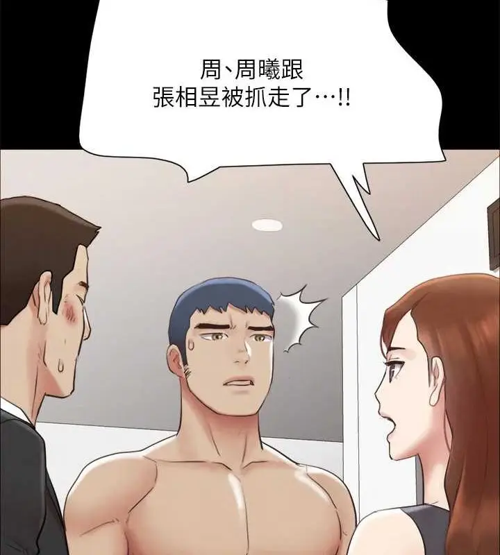 《协议换爱》第158话图55
