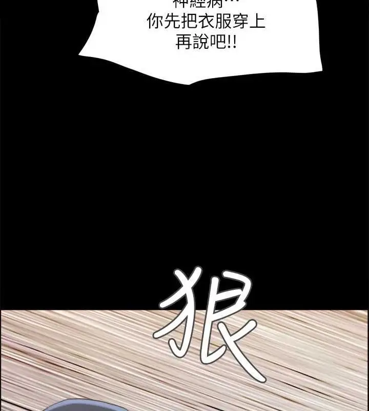 《协议换爱》第158话图58