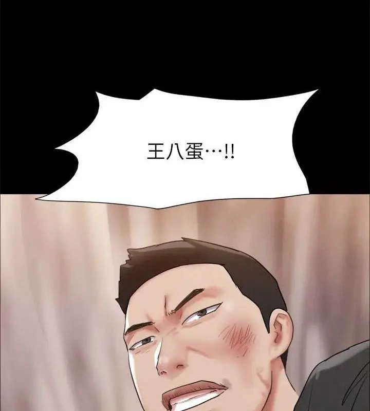 《协议换爱》第158话图69