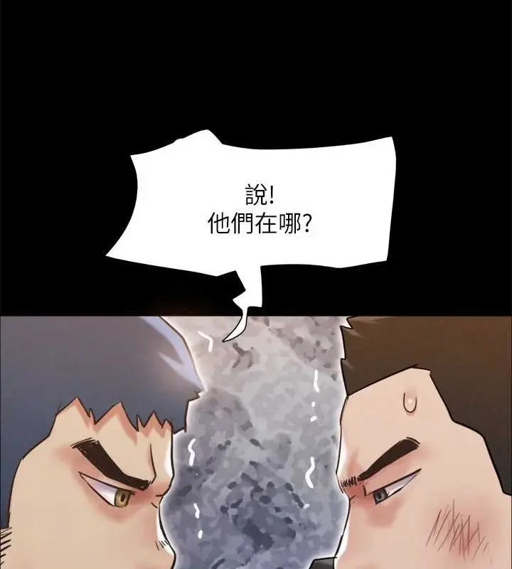 《协议换爱》第158话图73