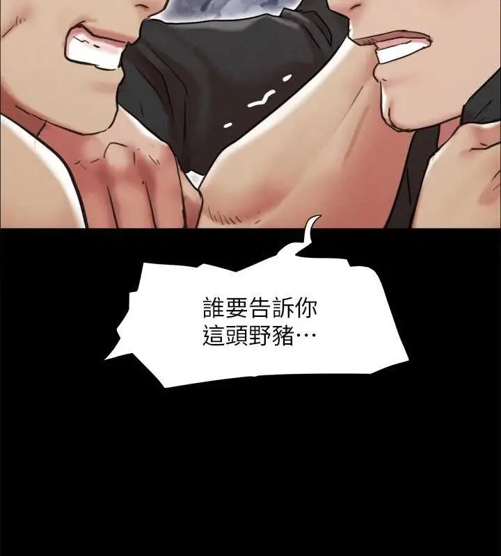 《协议换爱》第158话图74
