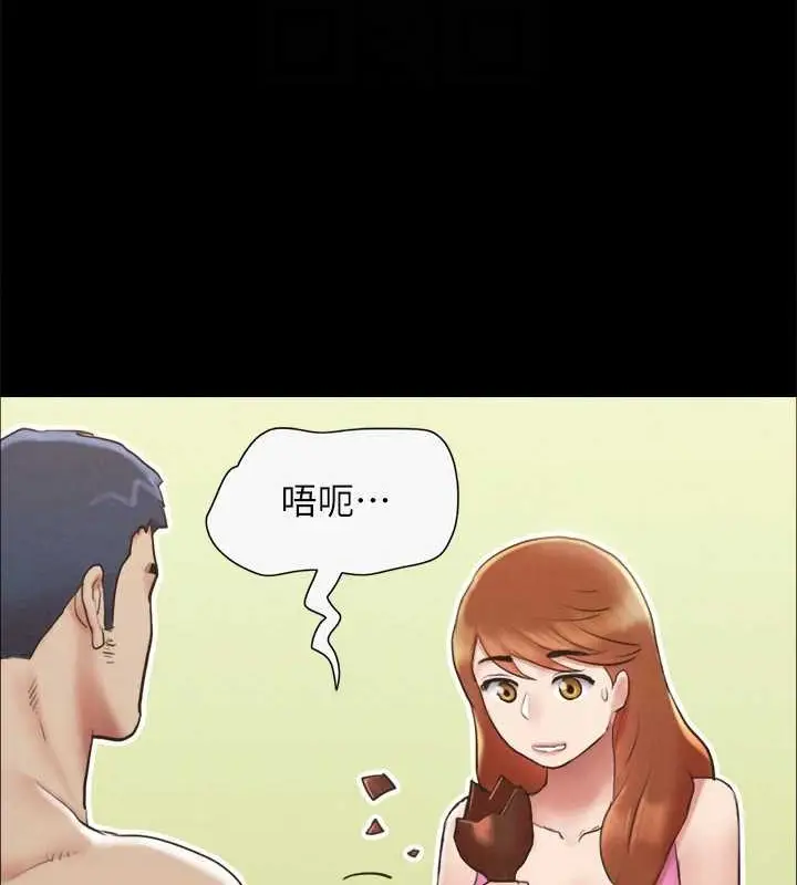《协议换爱》第158话图77