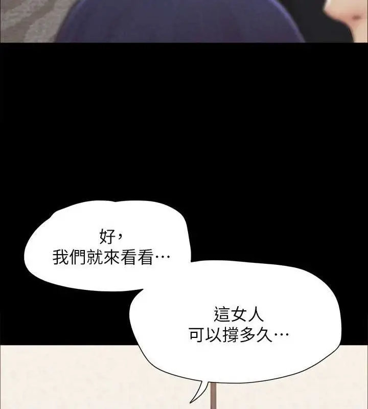 《协议换爱》第158话图8