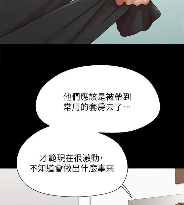 《协议换爱》第158话图82