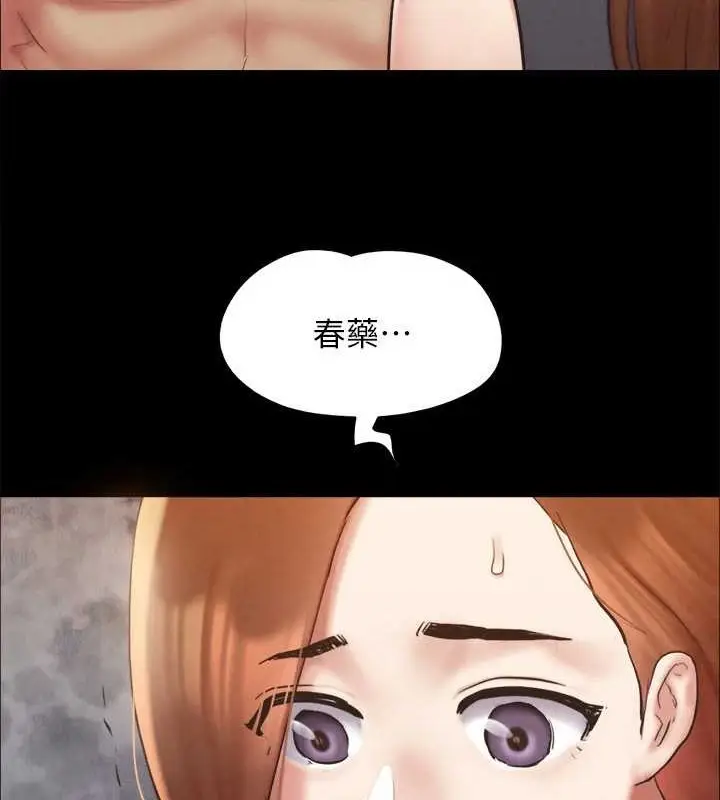 《协议换爱》第158话图88
