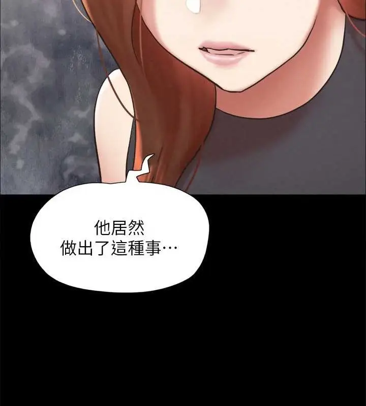 《协议换爱》第158话图89