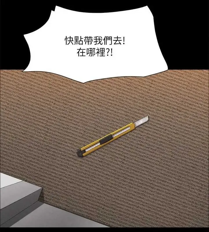 《协议换爱》第158话图90