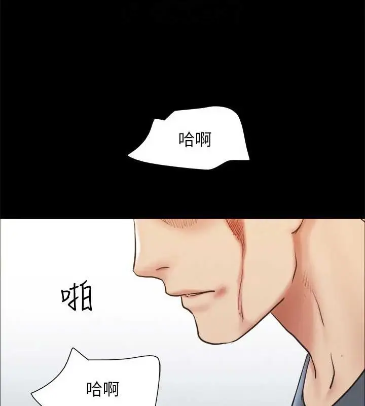 《协议换爱》第158话图93
