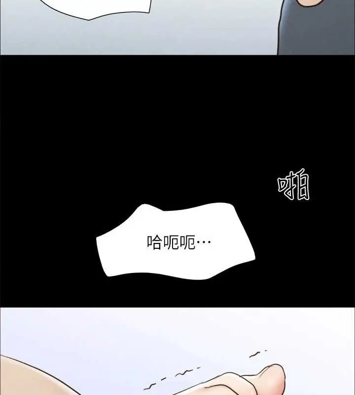《协议换爱》第158话图94