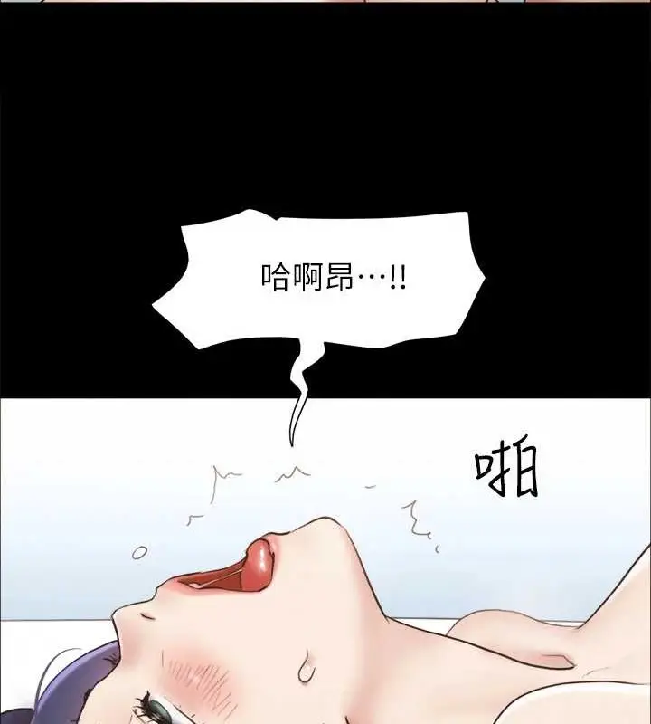 《协议换爱》第158话图97