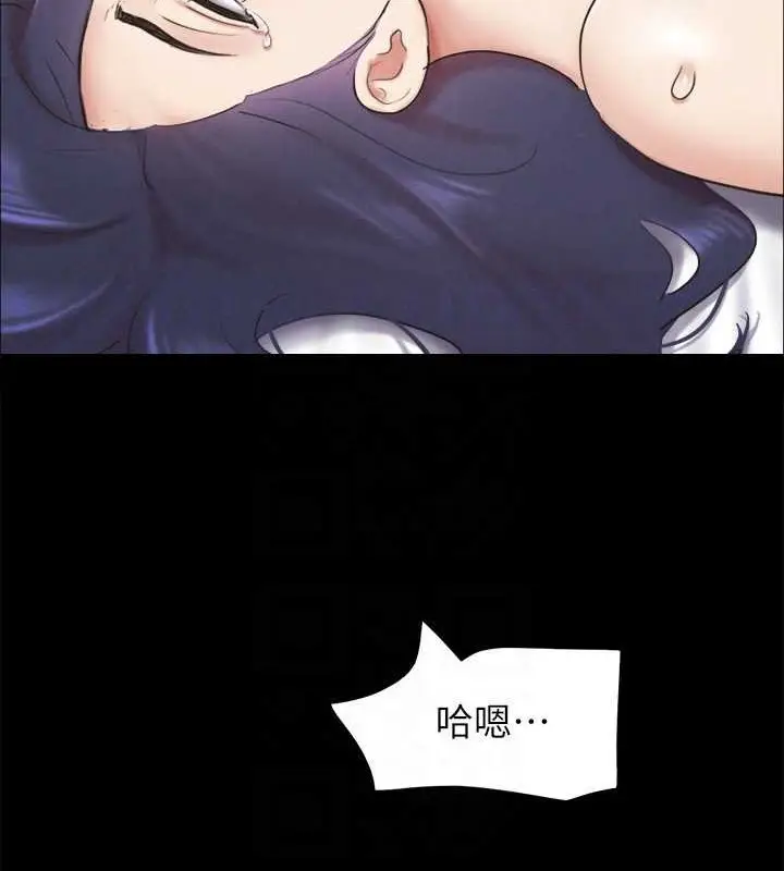 《协议换爱》第158话图98