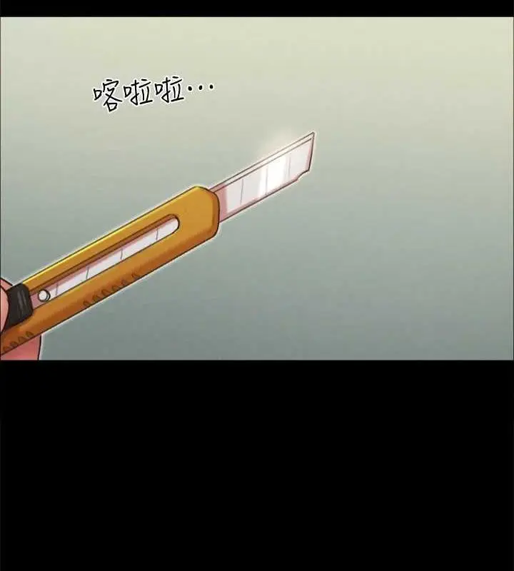 《协议换爱》第160话图10