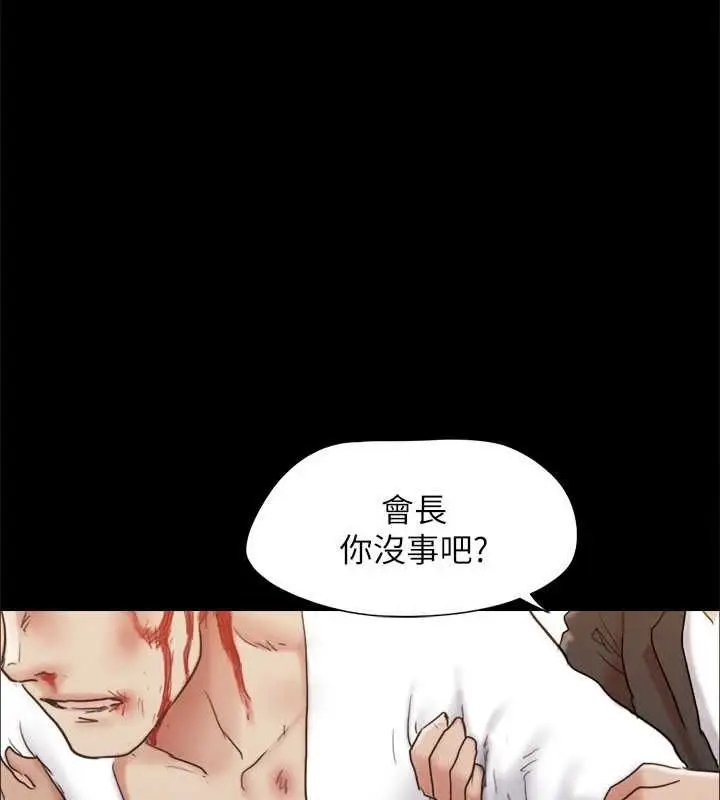 《协议换爱》第160话图102