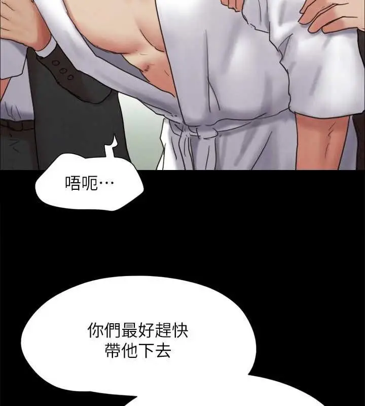 《协议换爱》第160话图103