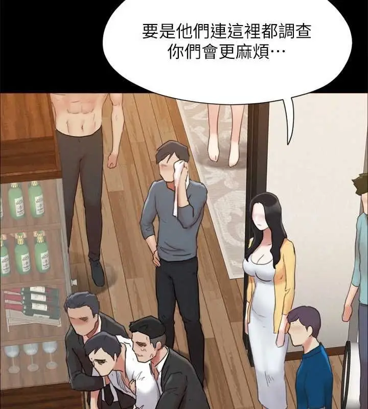 《协议换爱》第160话图104